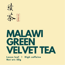 Load image into Gallery viewer, Malawi Green Velvet Tea - More Tea Hong Kong