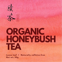 將圖片載入圖庫檢視器 Tropical Honeybush tea - More Tea Hong Kong