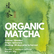 將圖片載入圖庫檢視器 Organic Japanese Matcha Powder (JAS organic) - More Tea Hong Kong
