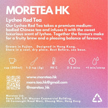 將圖片載入圖庫檢視器 Lychee Red Tea - More Tea Hong Kong

