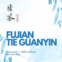 將圖片載入圖庫檢視器 Supreme Fujian Anxi Tie Guanyin - More Tea Hong Kong
