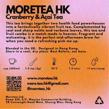 將圖片載入圖庫檢視器 Cranberry and Açai Tea MoreTea Hong Kong
