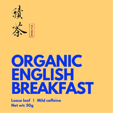 Load image into Gallery viewer, Organic English Breakfast Tea - More Tea Hong Kong
