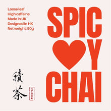 將圖片載入圖庫檢視器 Winter-Must-Have: Spicy Chai and Mulled Wine Tea - More Tea Hong Kong
