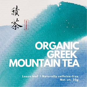 Greek Mountain Tea Wellness Blend - More Tea Hong Kong